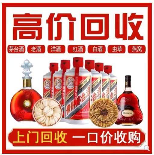 牡丹江回收茅台酒